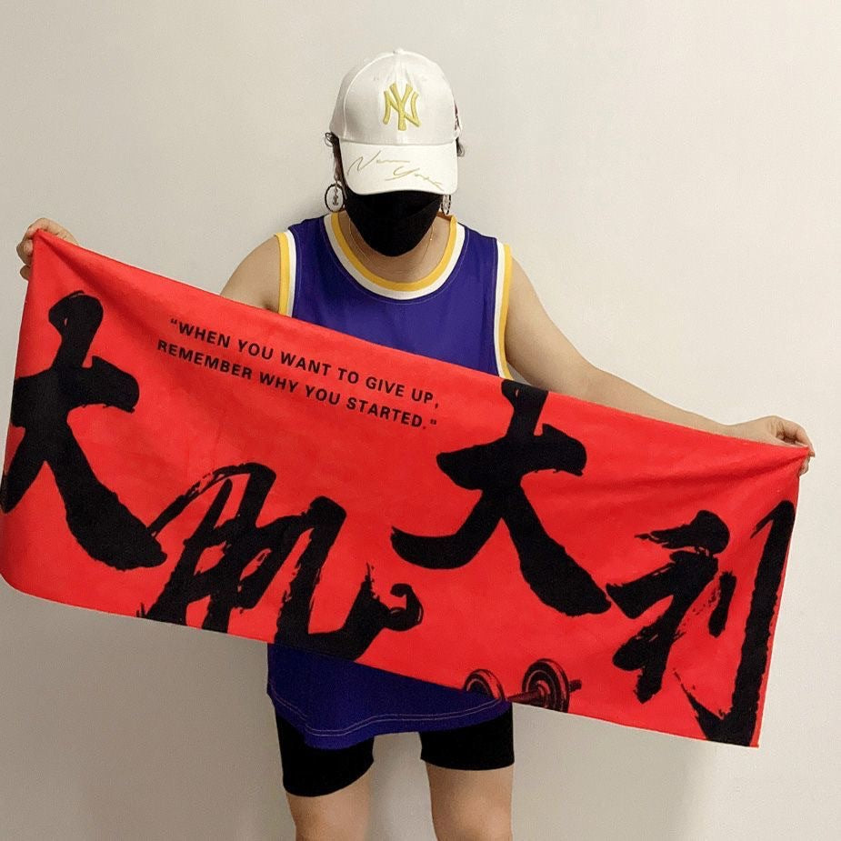 Microfiber Sports Towel - Quick-Dry Cooling Gym Towel